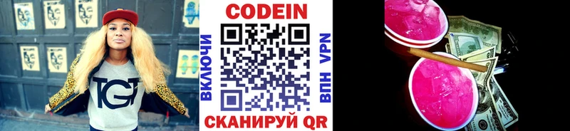 KRAKEN ТОР  купить  сайты  Бирск  Codein Purple Drank 