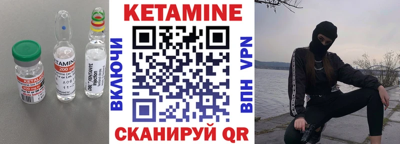 КЕТАМИН ketamine  Бирск 