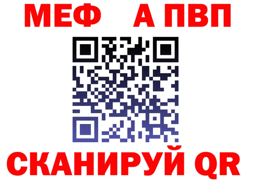 МЯУ-МЯУ VHQ tor даркнет OMG Бирск